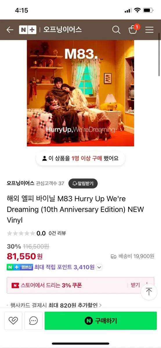 M83 - hurry up 10주년 오렌지 LP 새제품